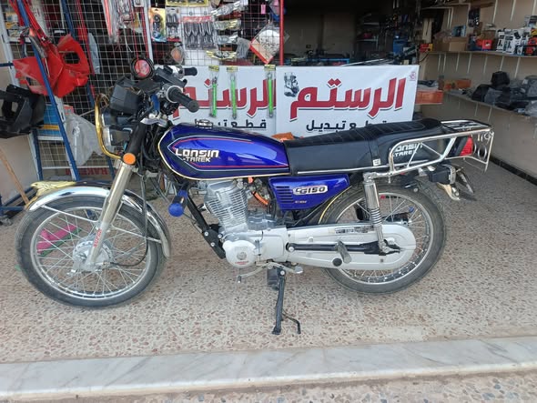 لونسن 150 2026 - صورة 1