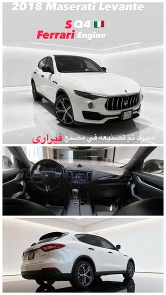 مازيراتي ليفانتي 2018 - صورة 1