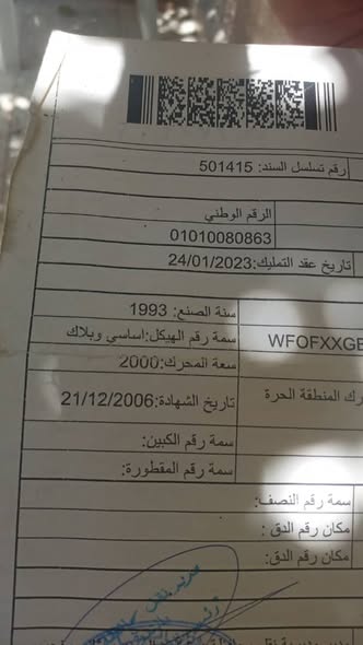 فورد مونديو 1993 - صورة 5