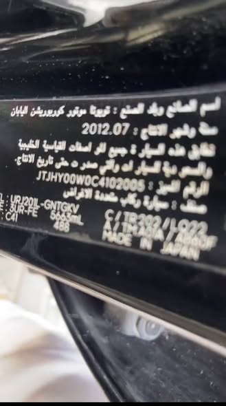 لكزس LX 2012 - صورة 2
