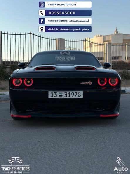 دودج تشالنجر 2023 - صورة 1