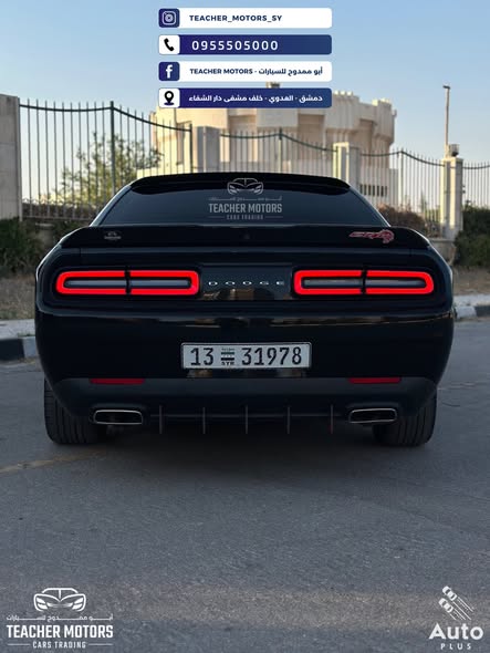 دودج تشالنجر 2023 - صورة 2