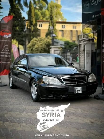 مرسيدس S350 2004 - صورة 1