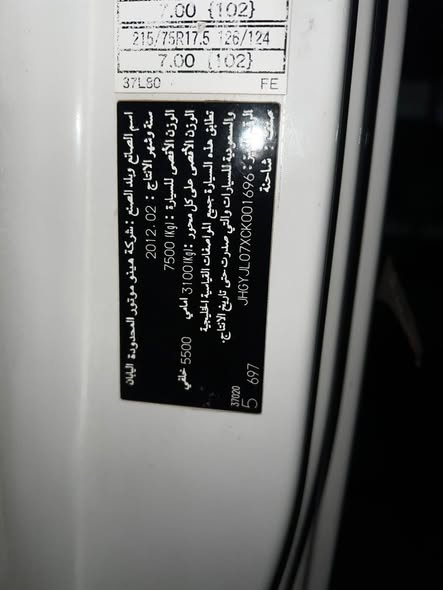 تويوتا دينا 2012 - صورة 2