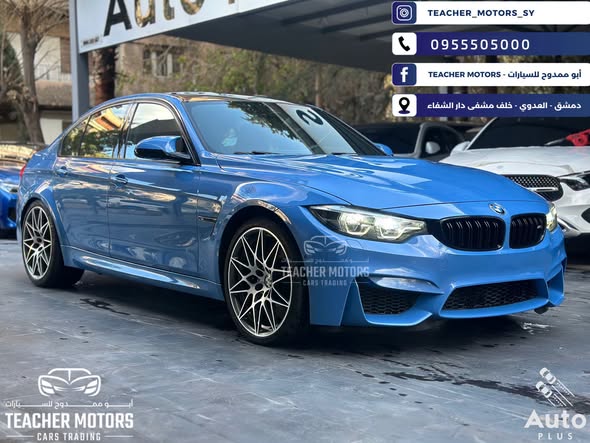 بي إم دبليو M3 2018 - صورة 3