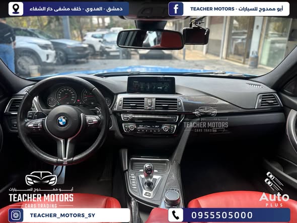 بي إم دبليو M3 2018 - صورة 5