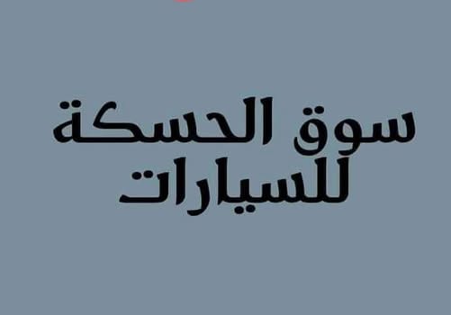 غريت وول بيك اب 2006