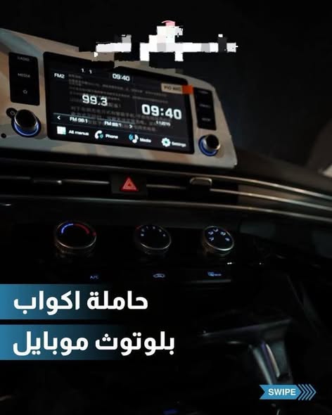 هيونداي إلنترا 2025 - صورة 4
