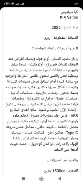كيا سيلتوس 2025 - صورة 2