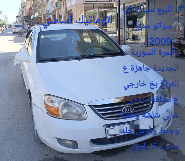 كيا سيراتو 2009