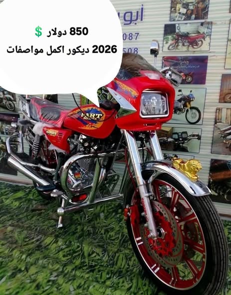 بارت 150 2026 - صورة 1
