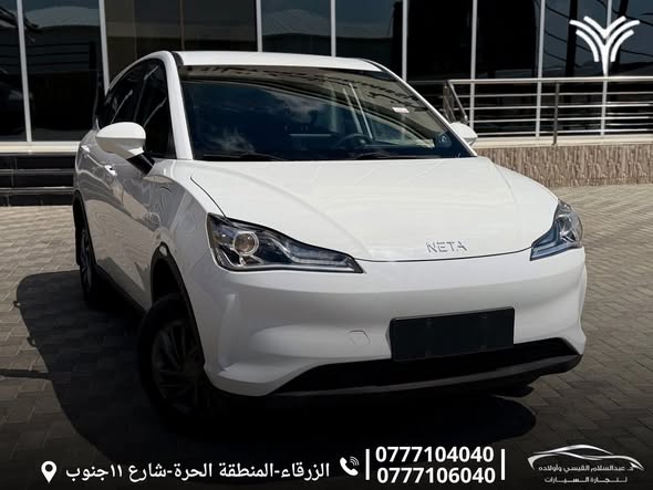نيتا في 2021 - صورة 5