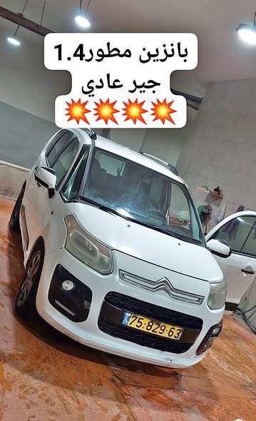 ستروين C3 2015 - صورة 2