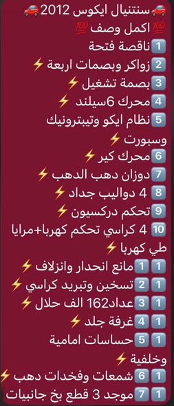 هيونداي سنتينيال 2012 - صورة 4