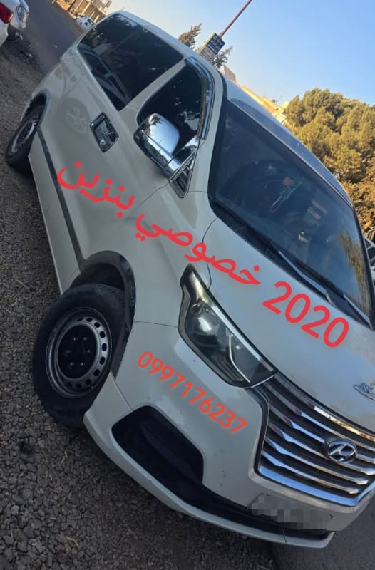 هيونداي اتش 1 2020 - صورة 1