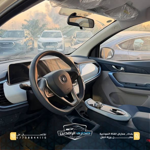 شانجان اي ستار 2024 - صورة 3