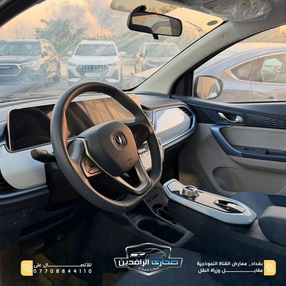 شانجان اي ستار 2024 - صورة 5
