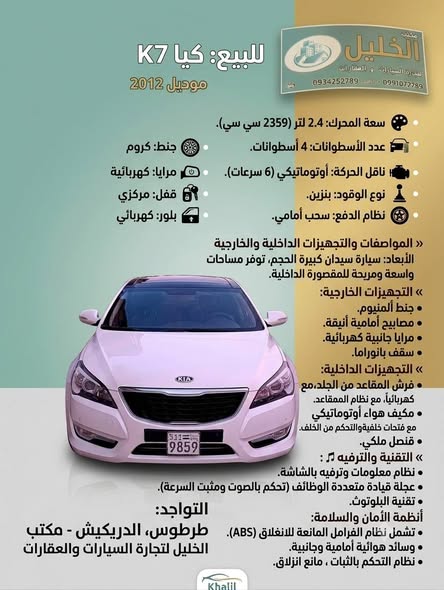 كيا K7 2012 - صورة 1
