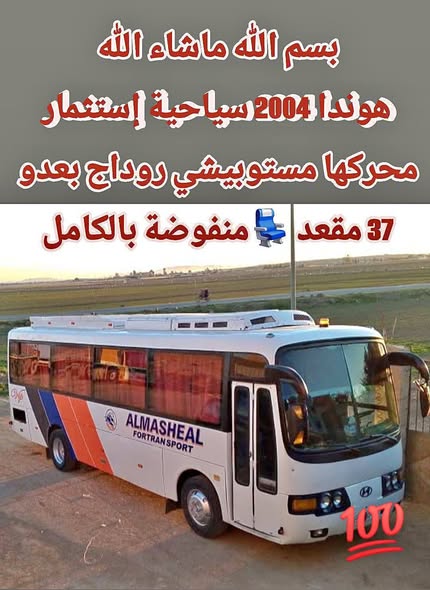 هيونداي ايرو تاون 2004 - صورة 1