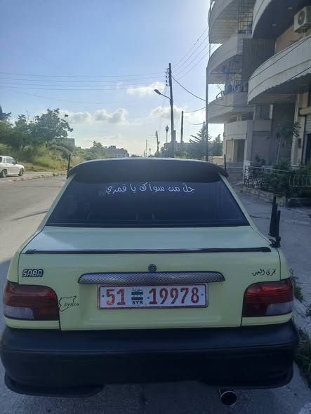 سايبا سابا 2010 - صورة 4