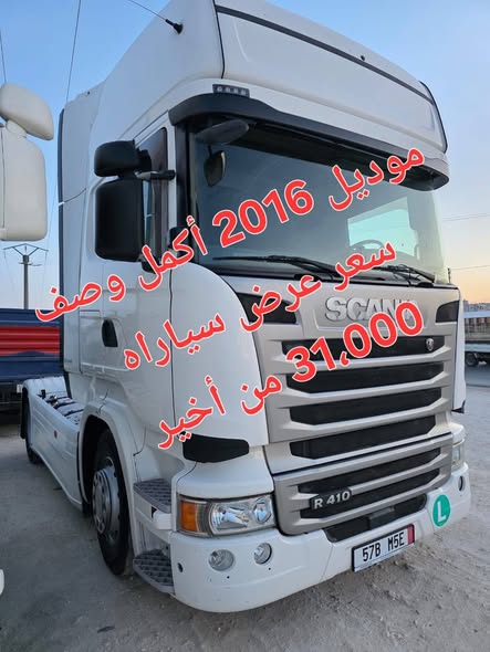 سكانيا R410 2016 - صورة 1