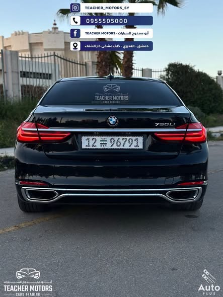 بي إم دبليو 750 Li 2016 - صورة 2