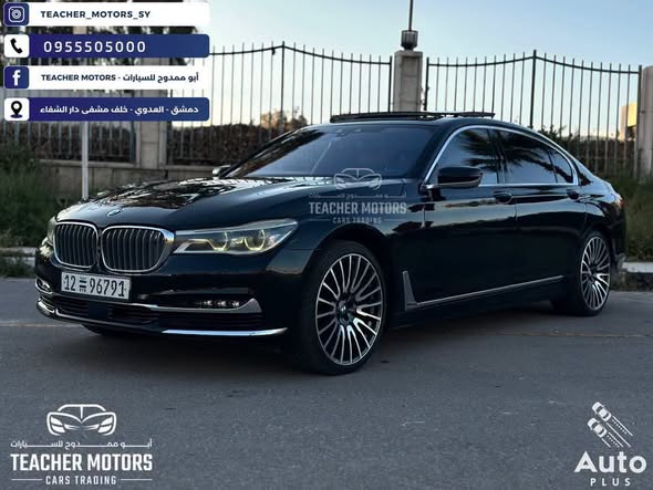 بي إم دبليو 750 Li 2016 - صورة 3