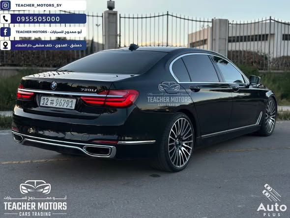 بي إم دبليو 750 Li 2016 - صورة 4
