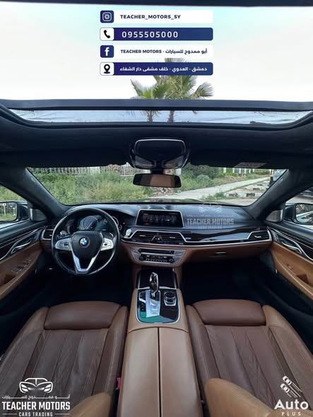 بي إم دبليو 750 Li 2016 - صورة 5