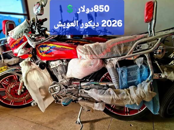 بارت 150 2026 - صورة 2
