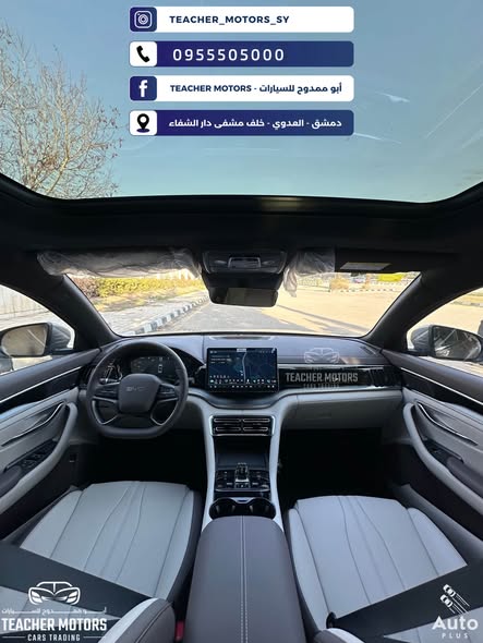 بي واي دي سونغ بلاس 2025 - صورة 5
