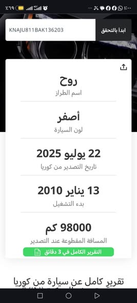 كيا سول 2010 - صورة 1