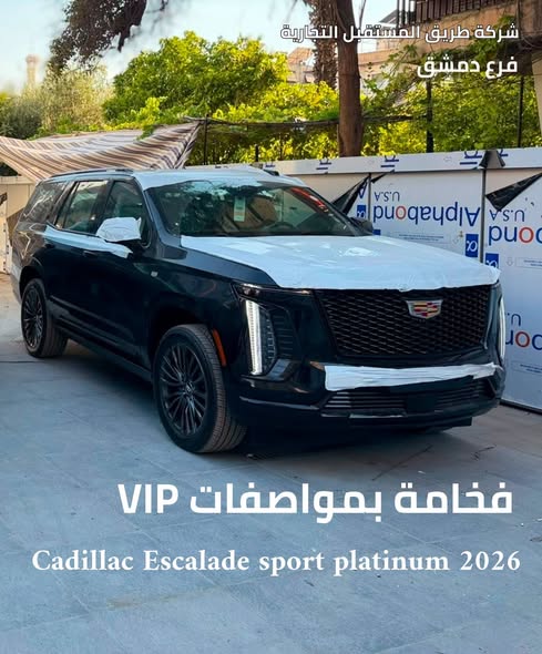 كاديلاك إسكاليد 2026 - صورة 1