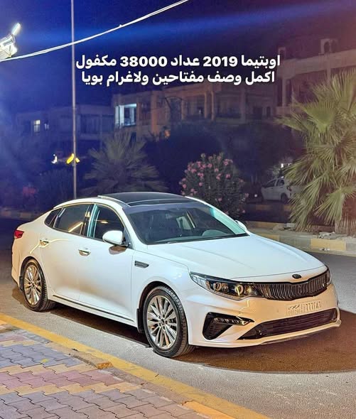 كيا K5 2019 - صورة 2