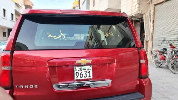 شيفروليه تاهو 2015 - صورة 4
