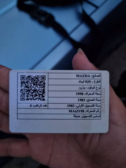 مازدا 929 1983 - صورة 4