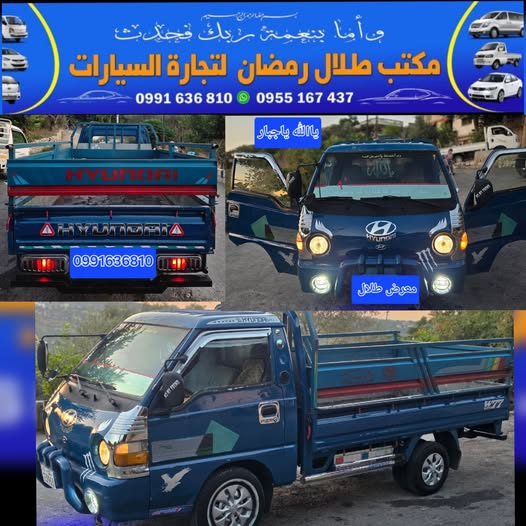 هونداي كرت 2000 - صورة 1