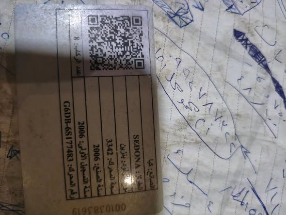 كيا سيدونا 2006 - صورة 2