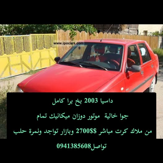 داسيا سولينزا 2003