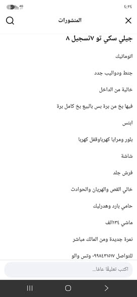جيلي سكي تو 2008 - صورة 1