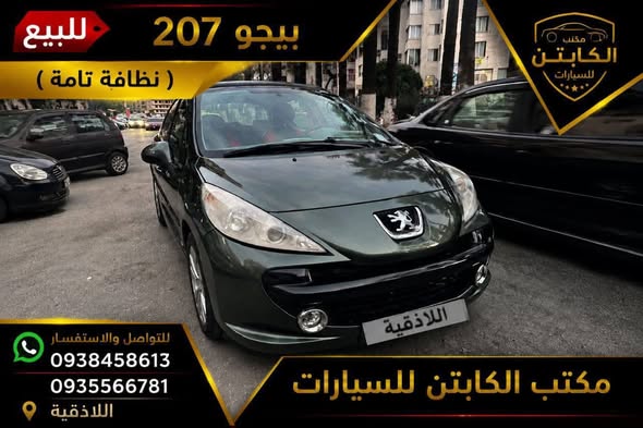 بيجو 207 2007 - صورة 1