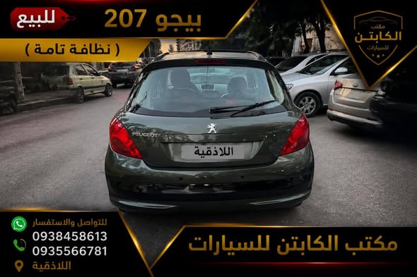 بيجو 207 2007 - صورة 2