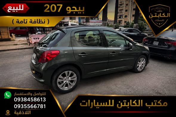 بيجو 207 2007 - صورة 3