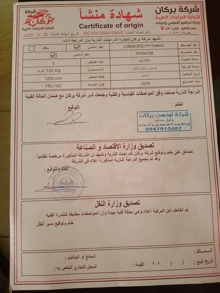لونسون بركان 2026 - صورة 5