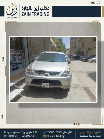 هيونداي فيراكروز 2007 - صورة 1
