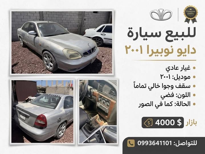 دايو نوبيرا 2001