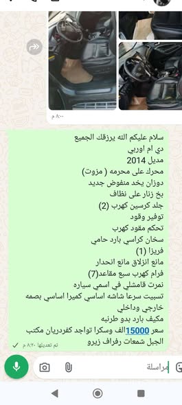 هيونداي سانتا في 2014 - صورة 3