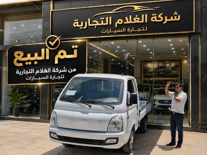 هيونداي بورتر 2026