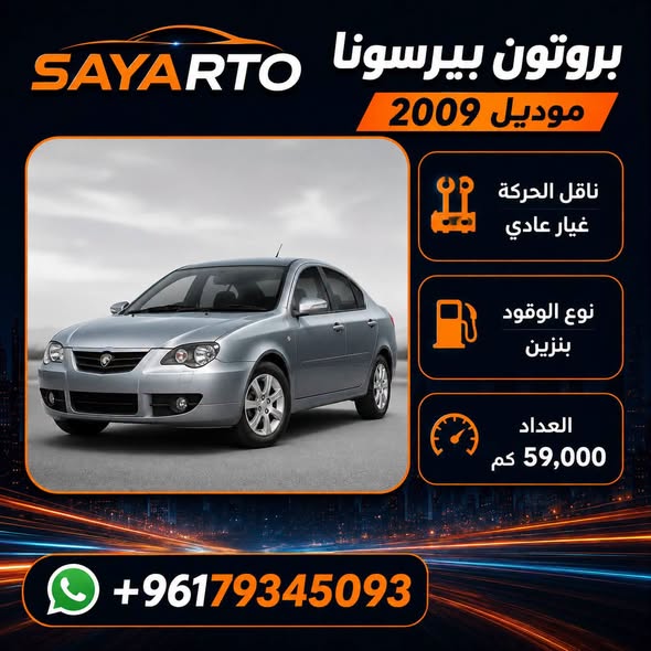 شفروليه كروز 2010 - صورة 3