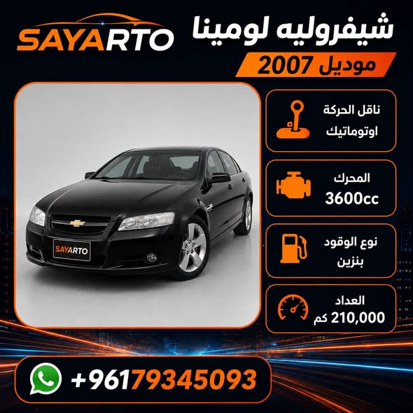 شفروليه كروز 2010 - صورة 5